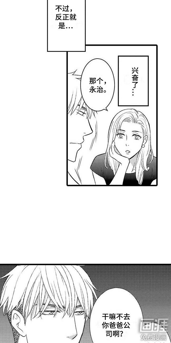 第5话3