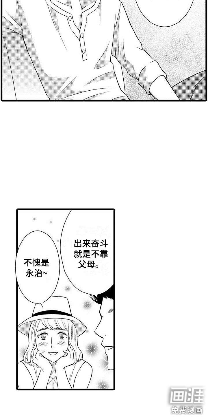 第5话5
