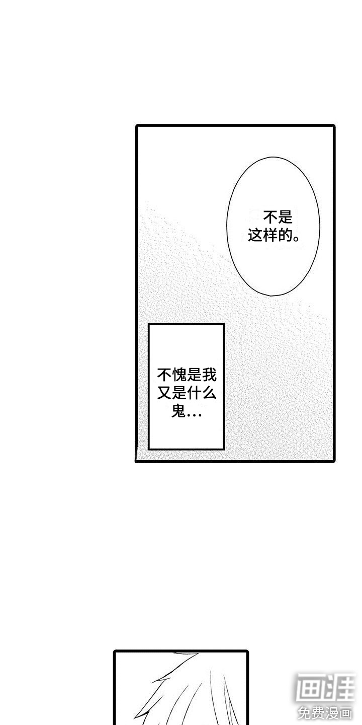第5话6