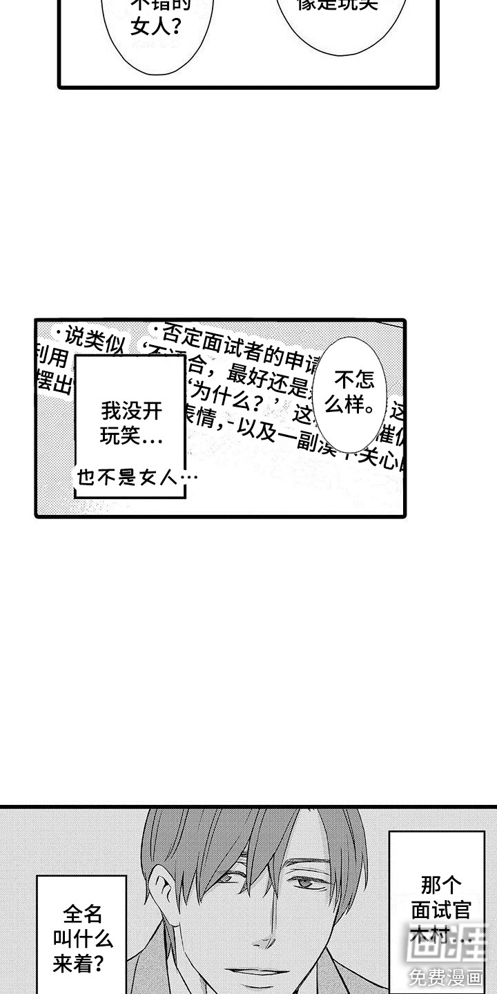 第4话11