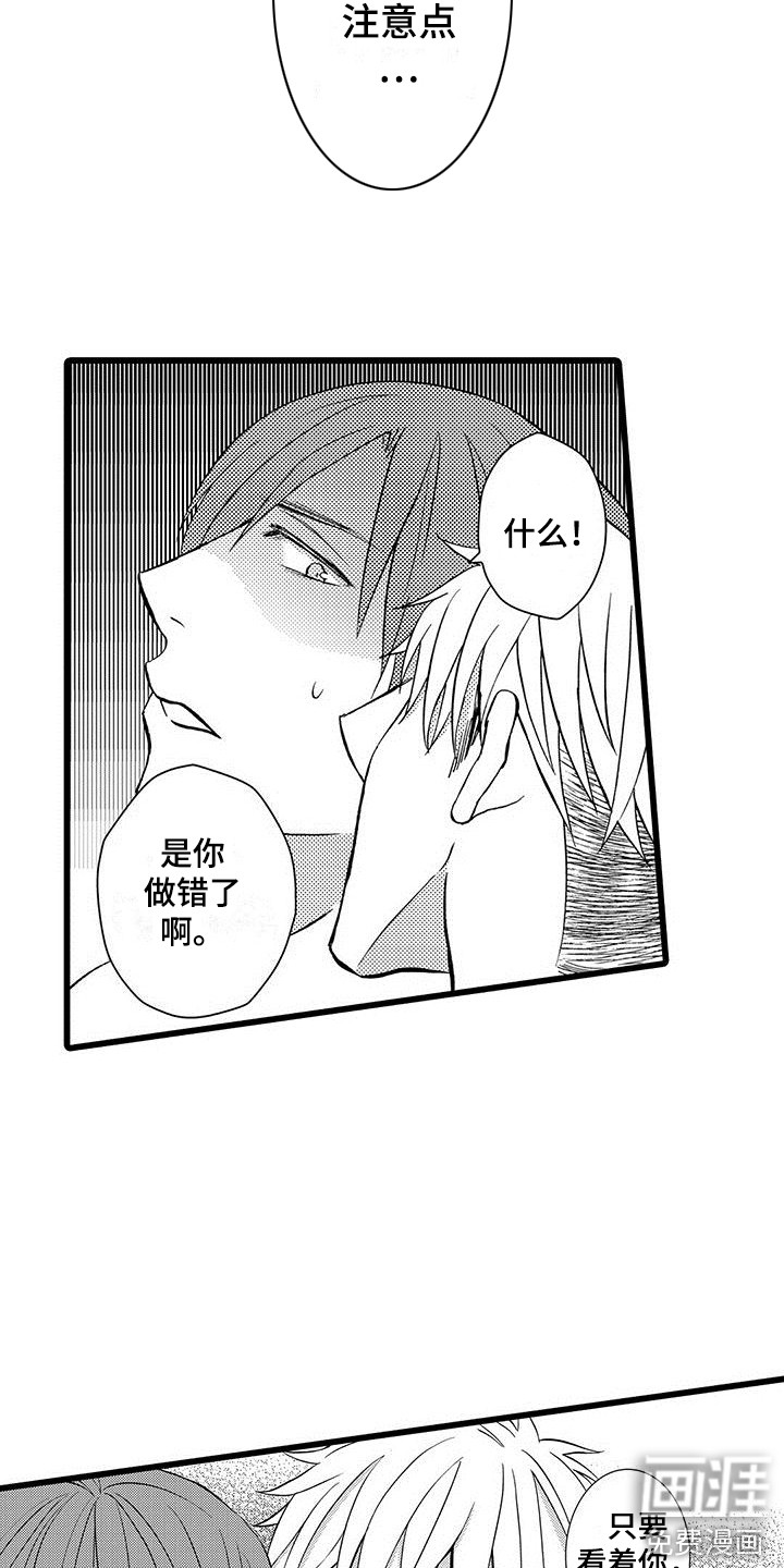 第4话6