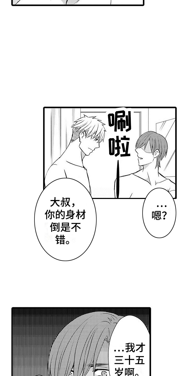 第3话10
