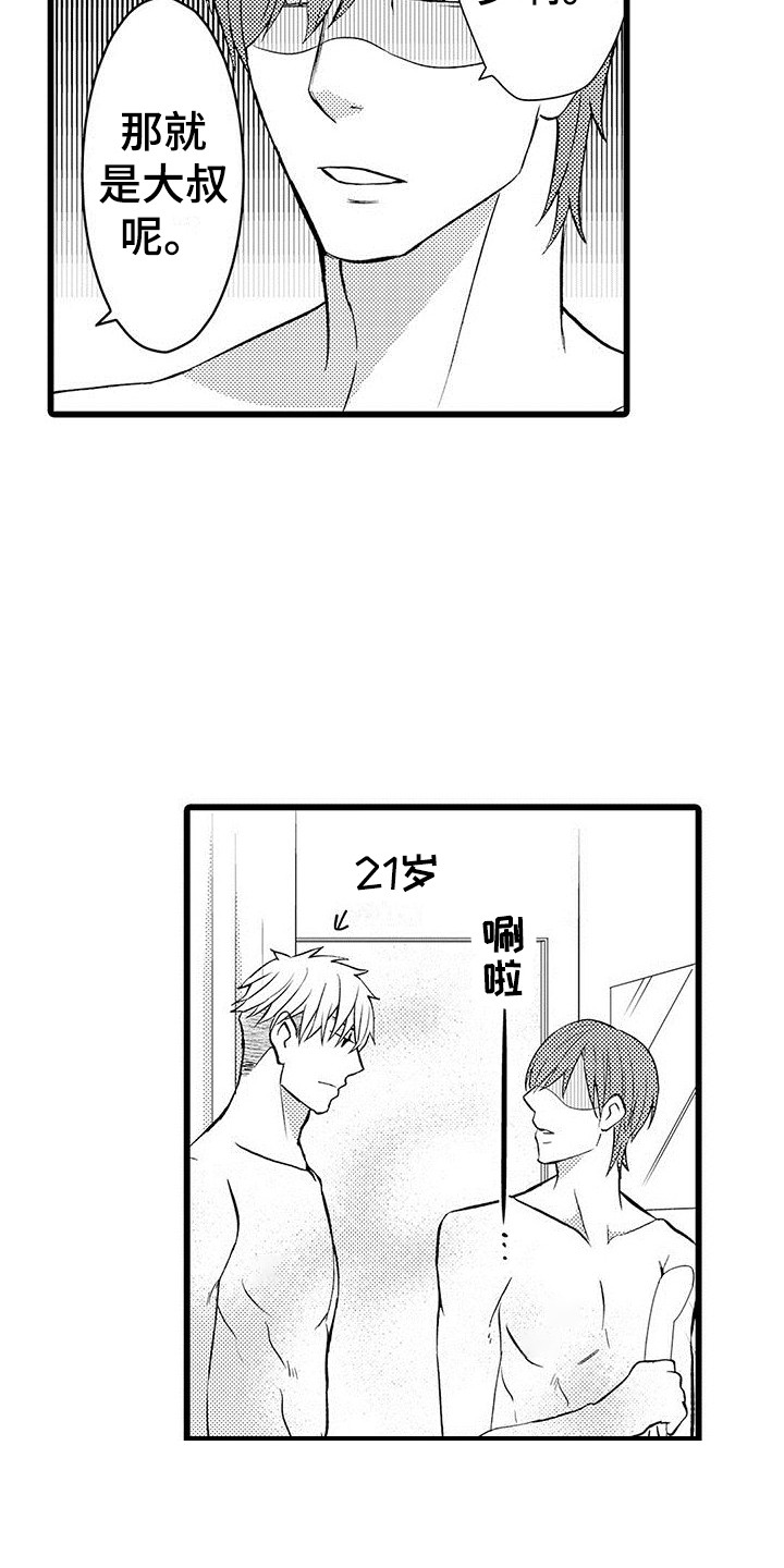 第3话11