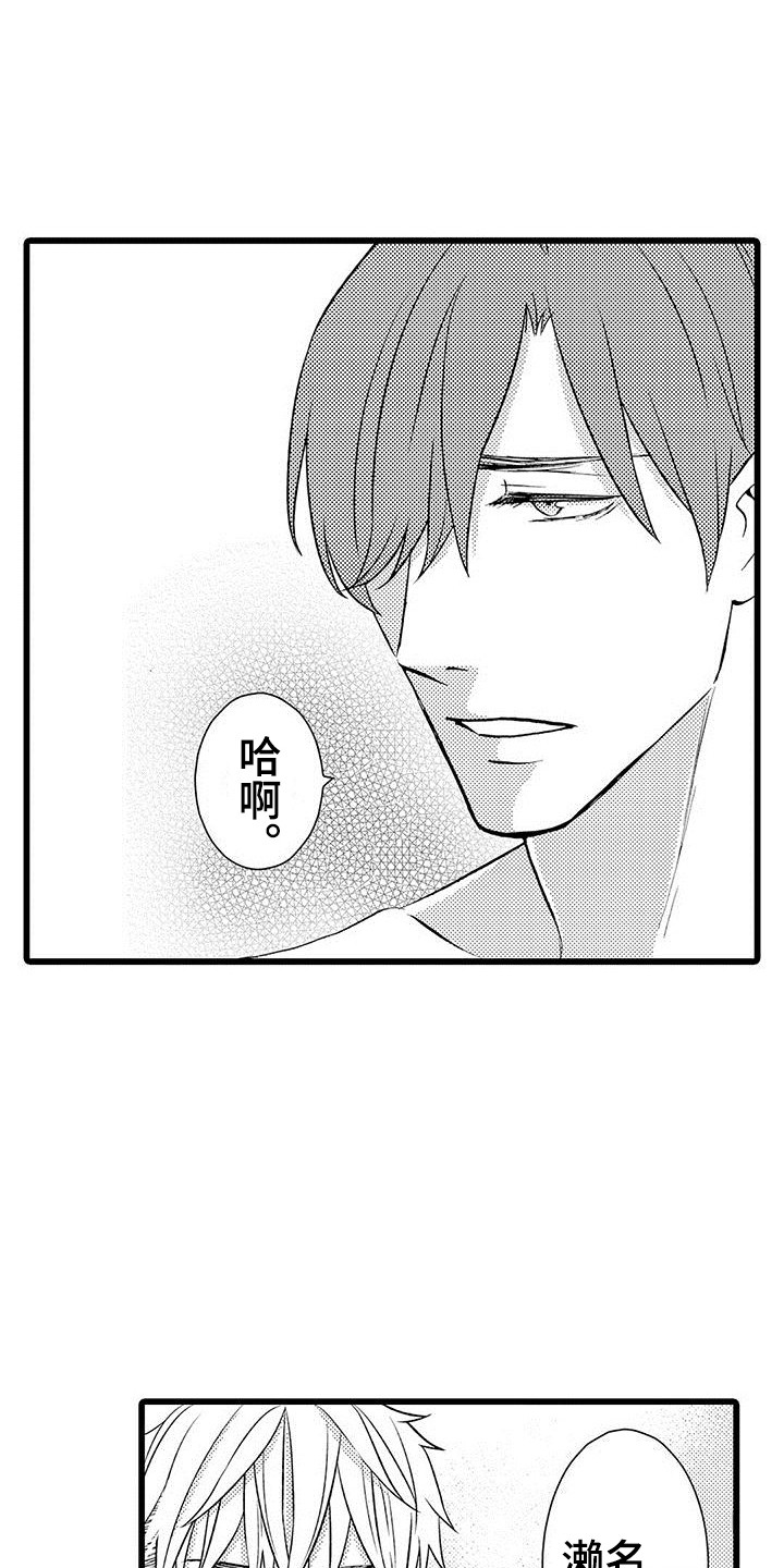 第3话12