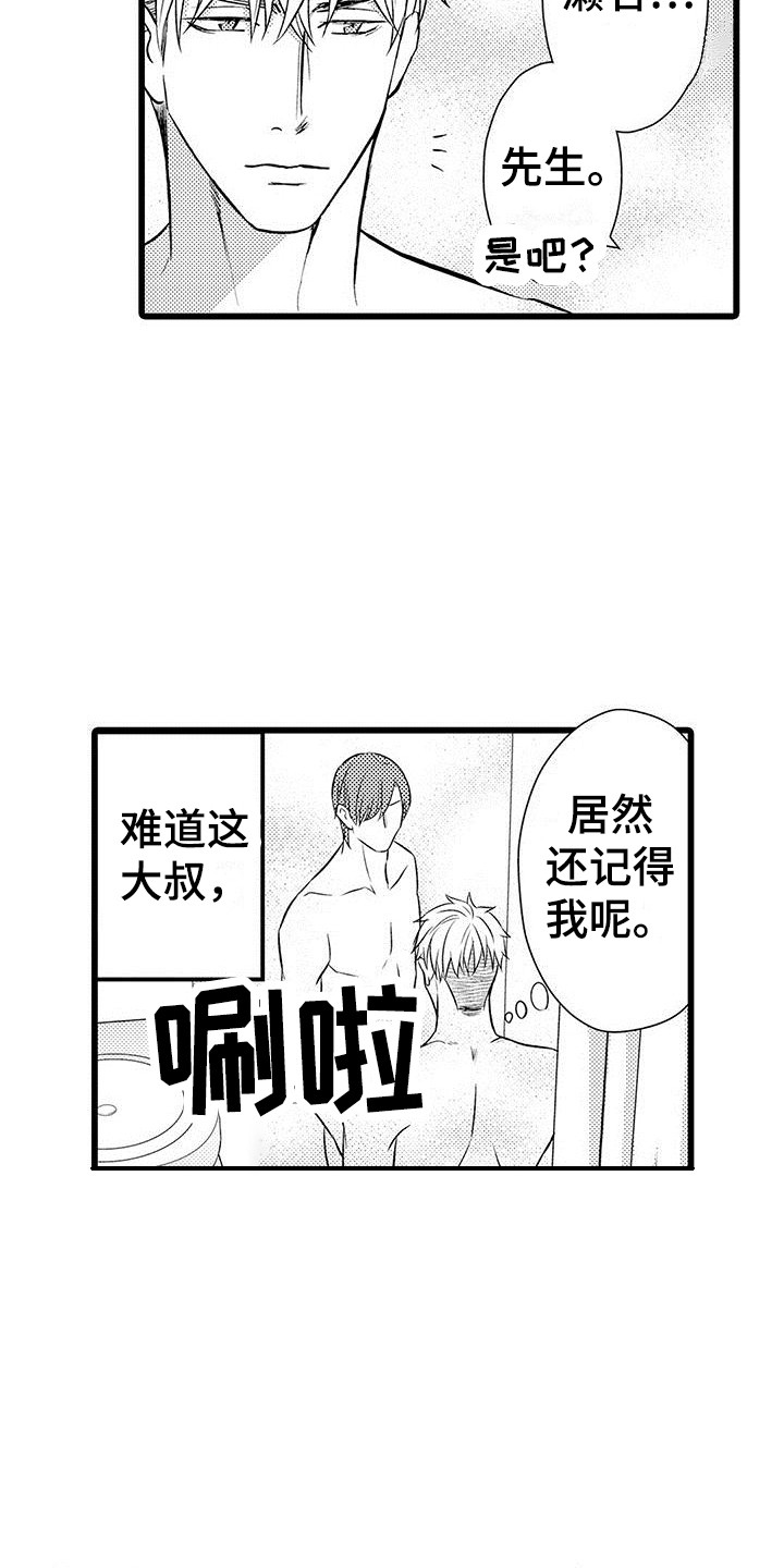 第3话13