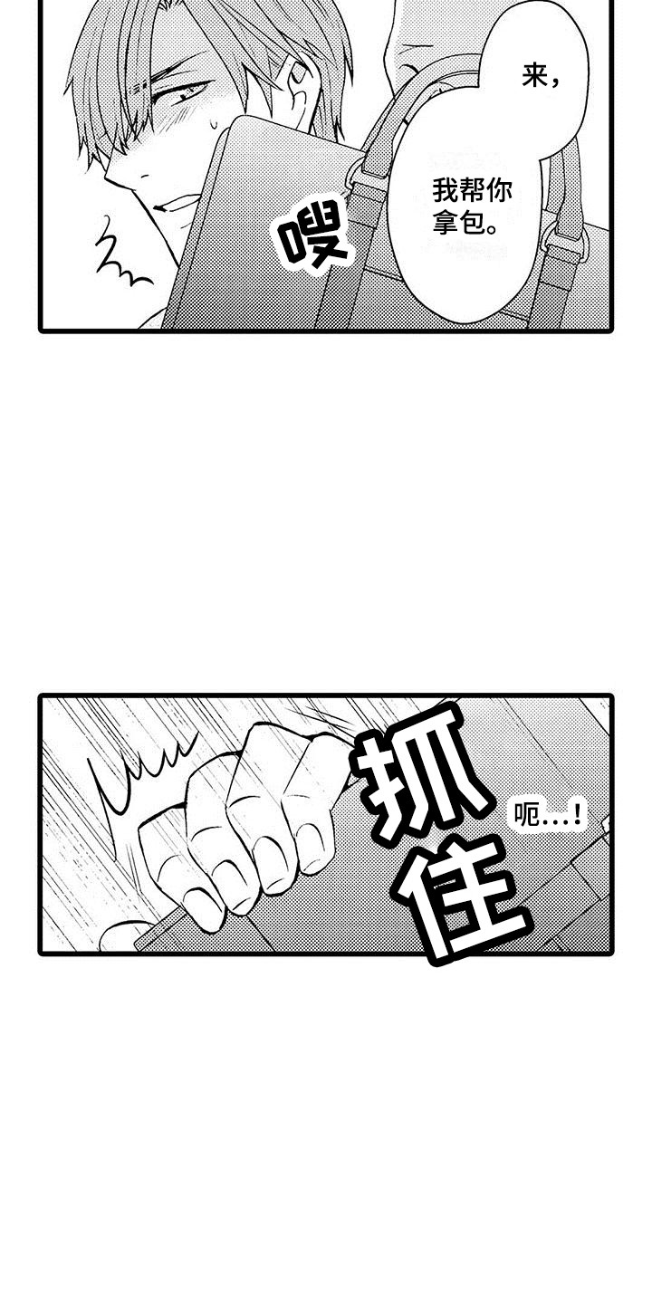 第3话2
