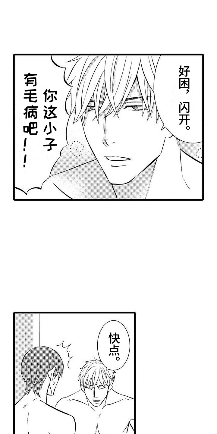 第3话8