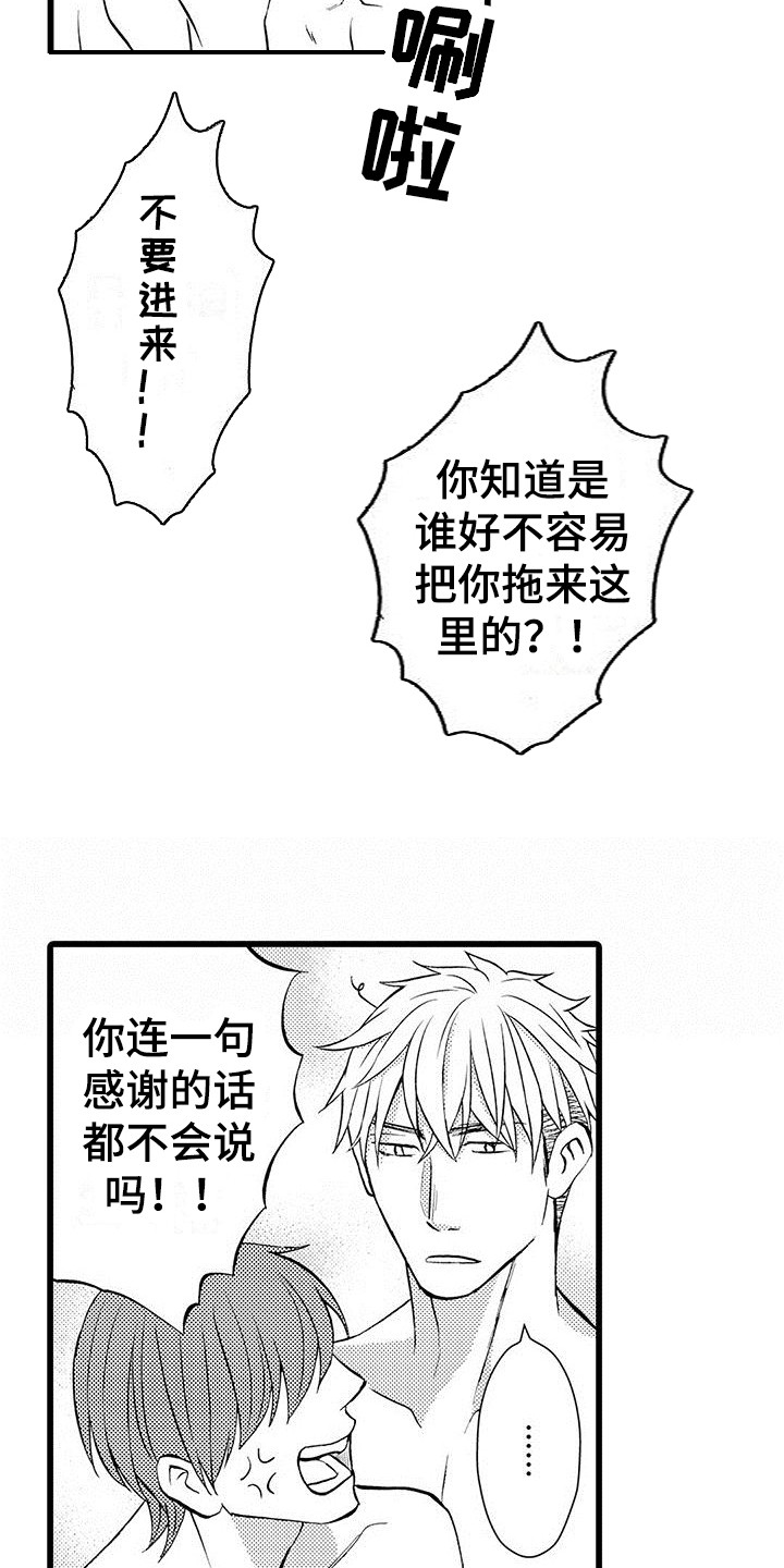 第3话9