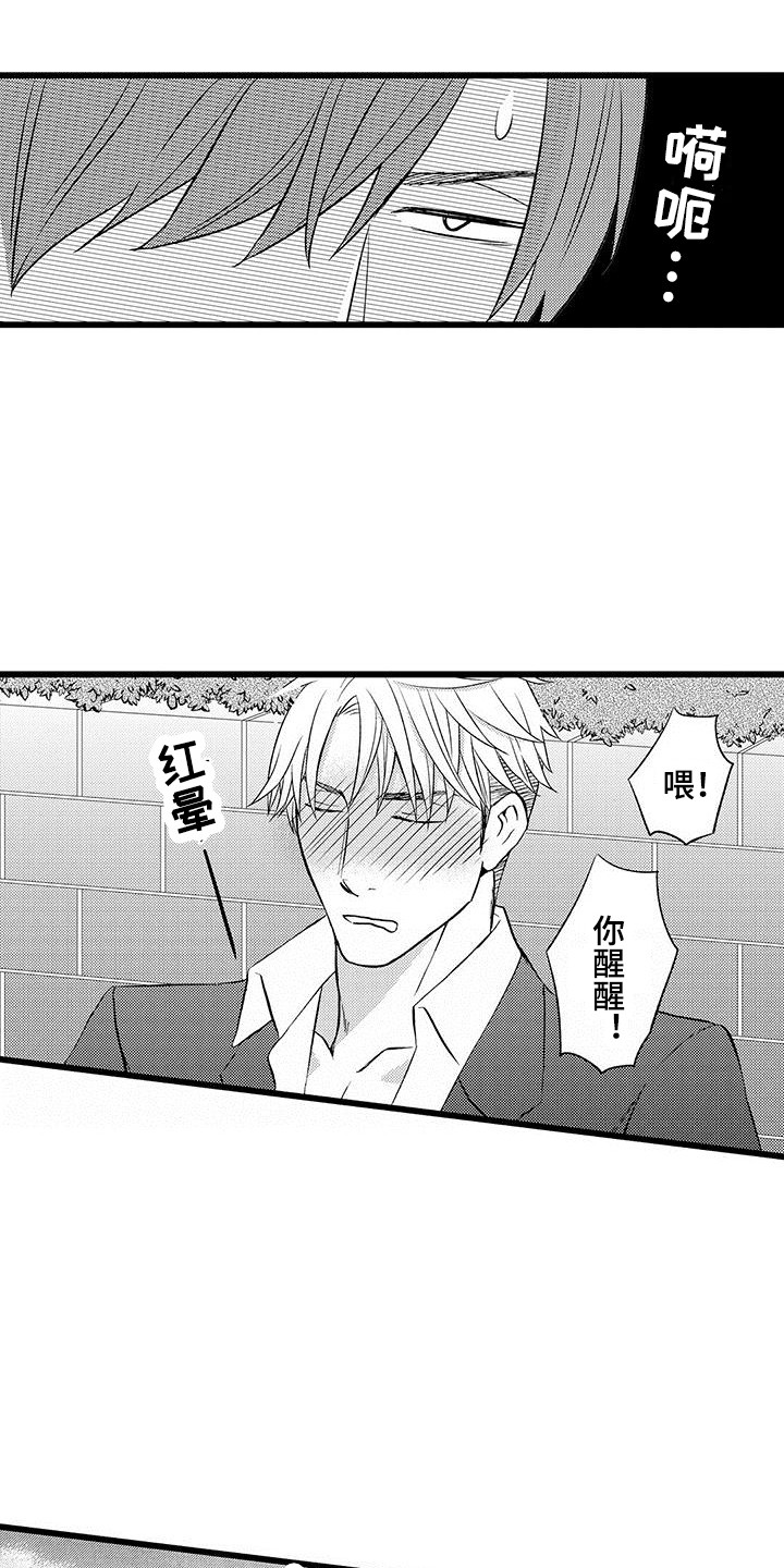 第2话12