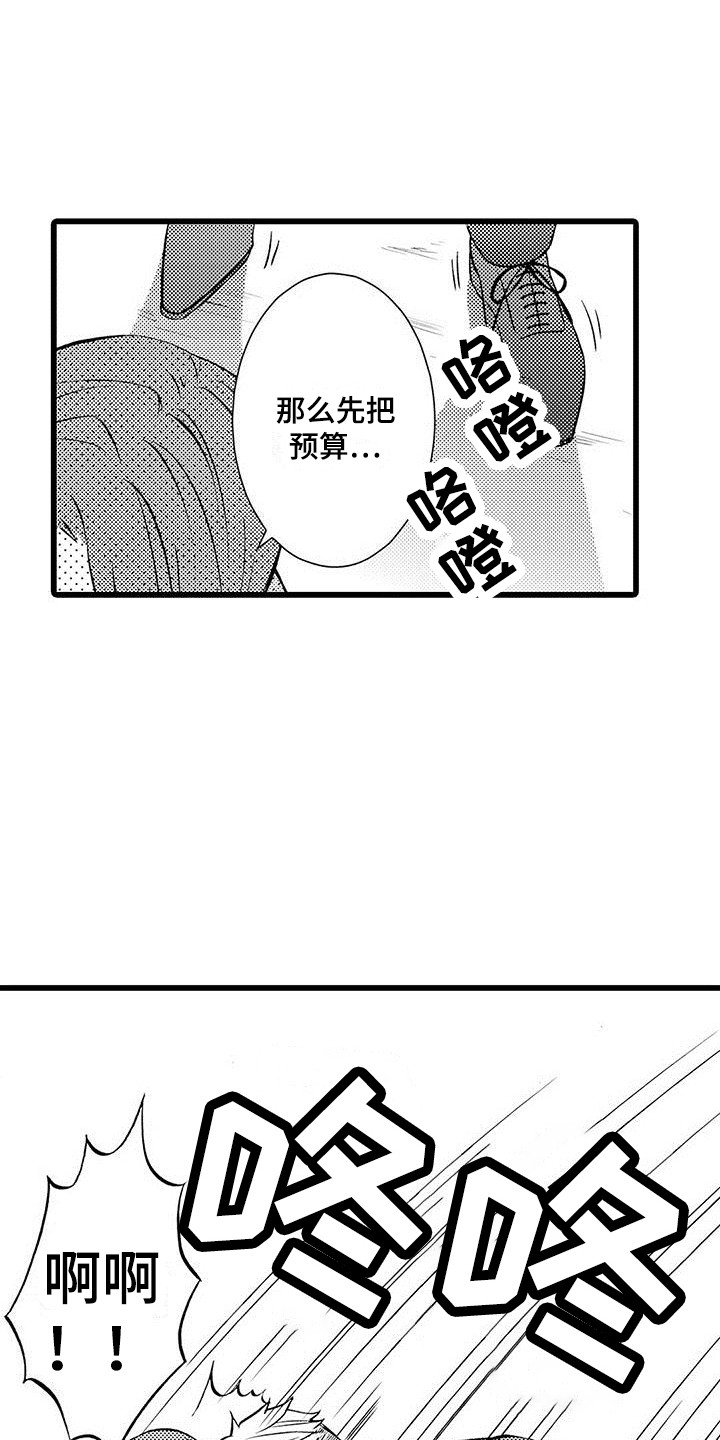 第1话10