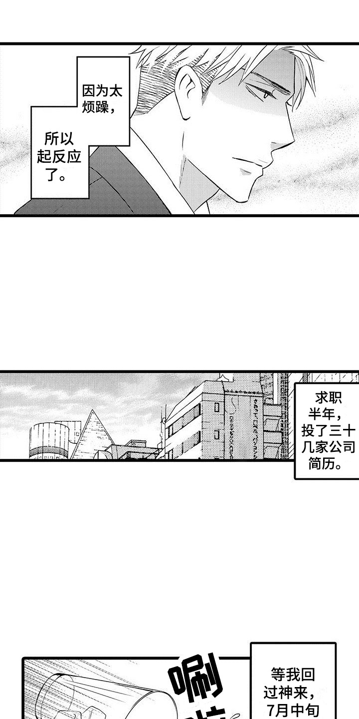 第1话3