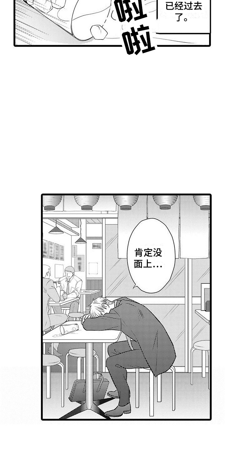 第1话4