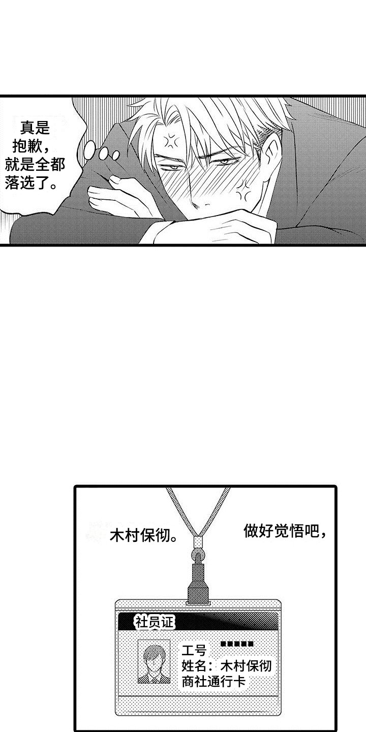 第1话6
