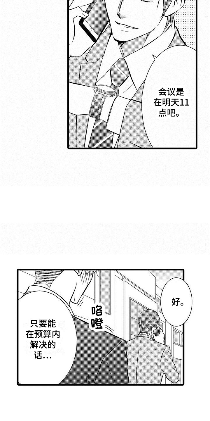第1话9