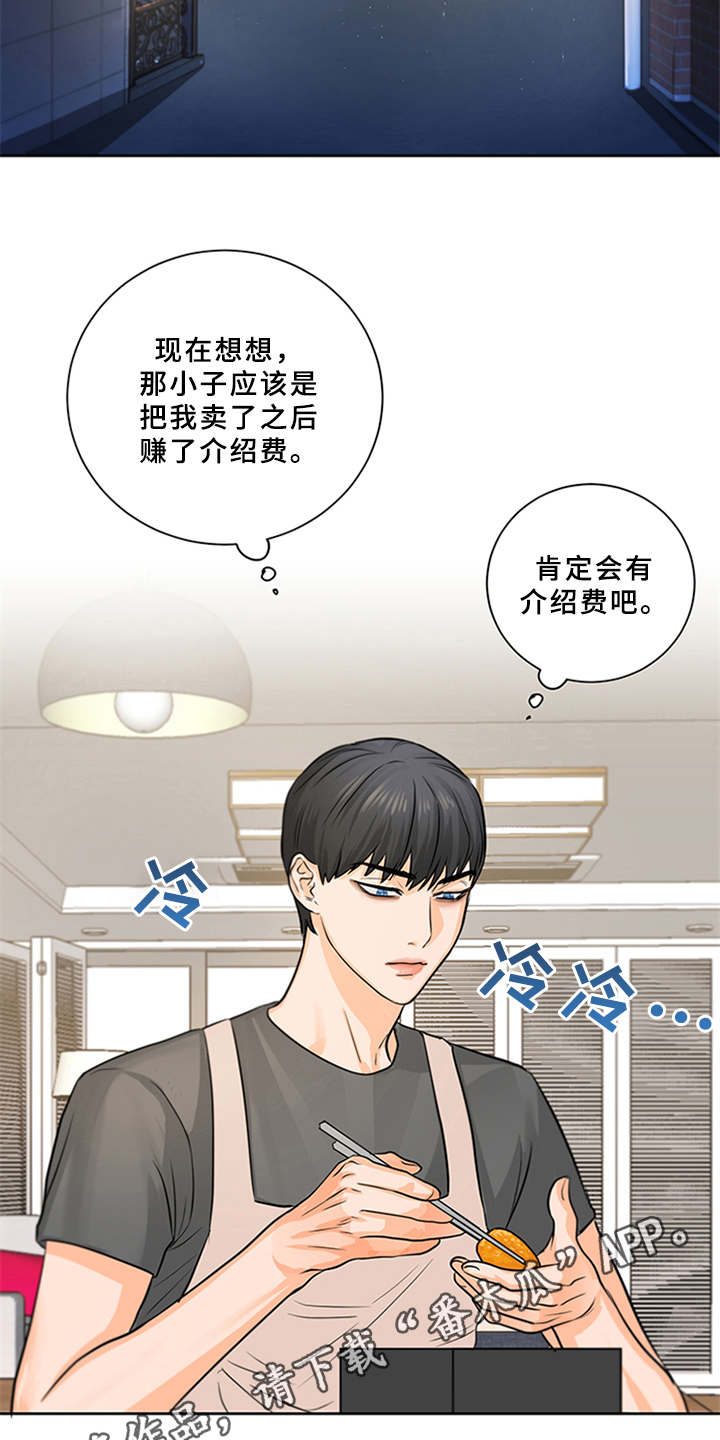 第8话10
