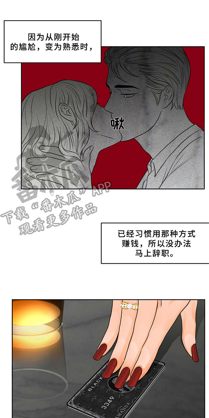 第8话14