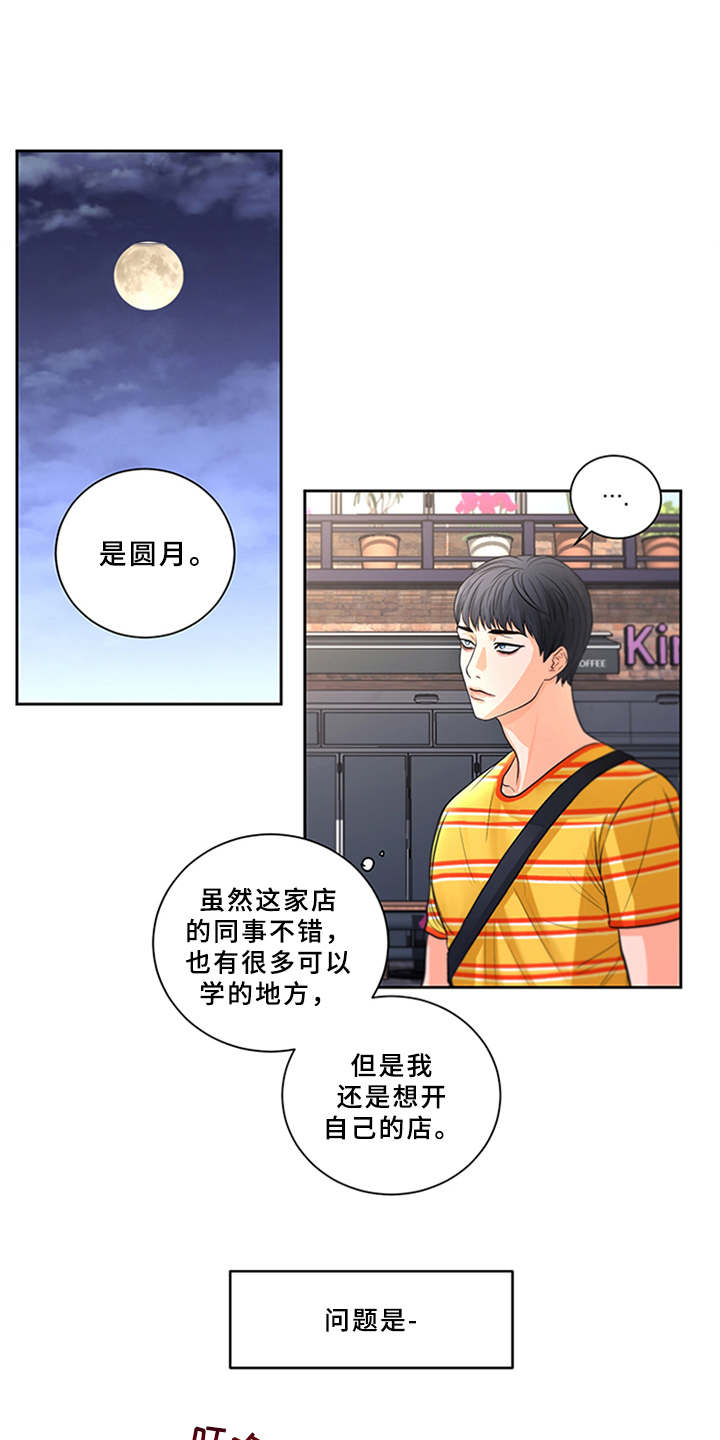 第8话4