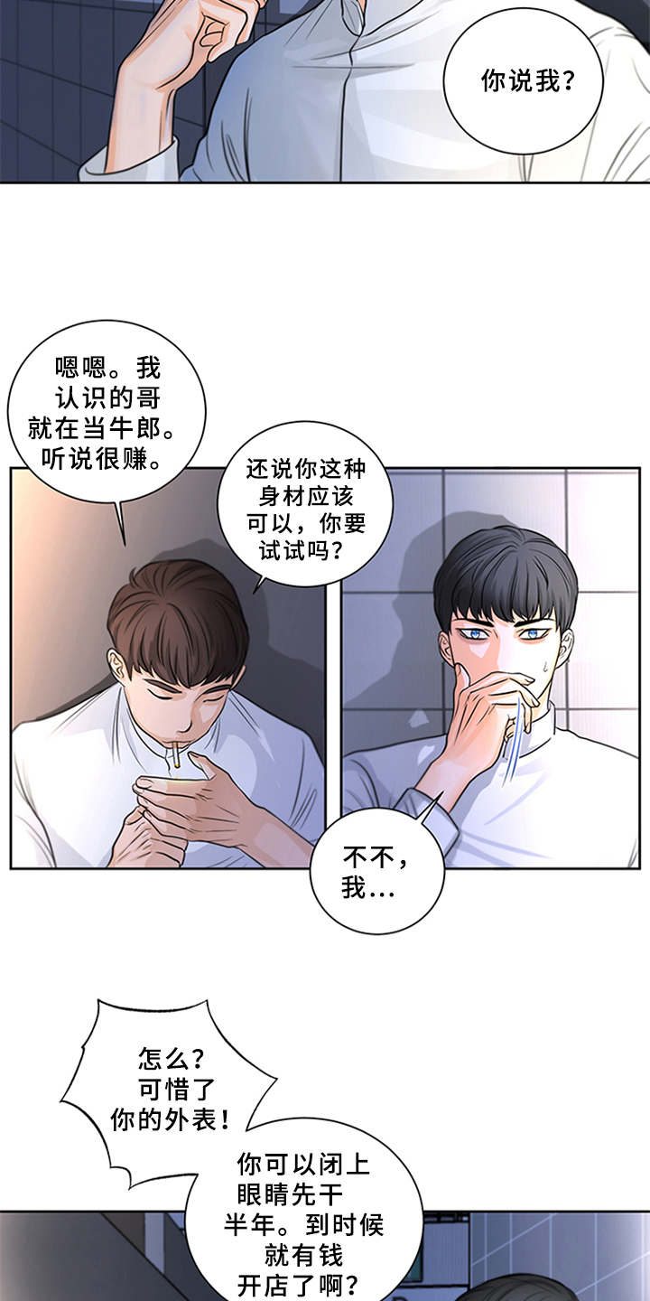 第8话7