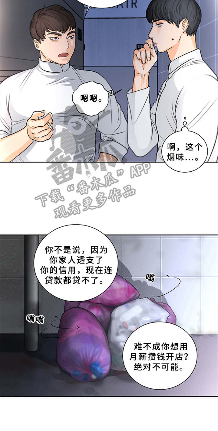 第8话8