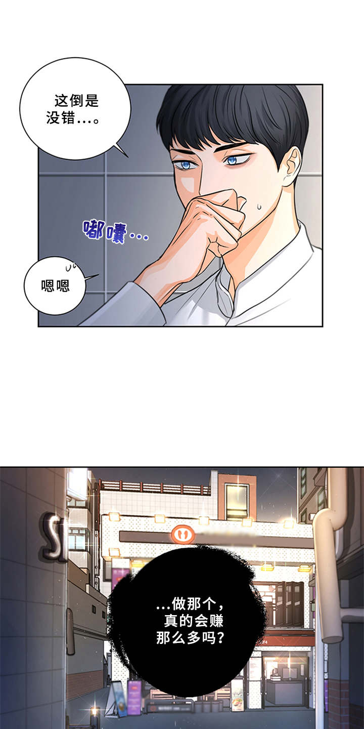 第8话9