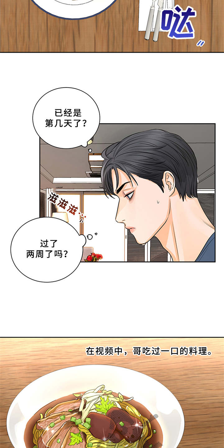 第7话11