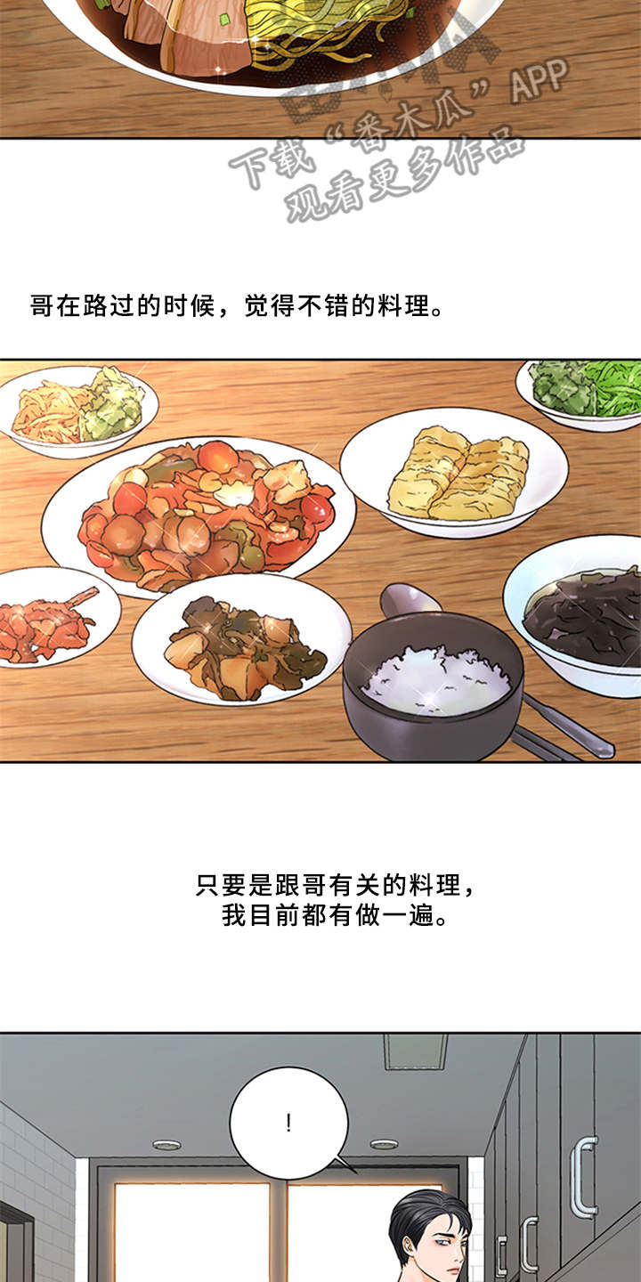 第7话12