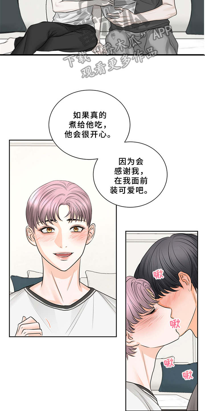 第7话3