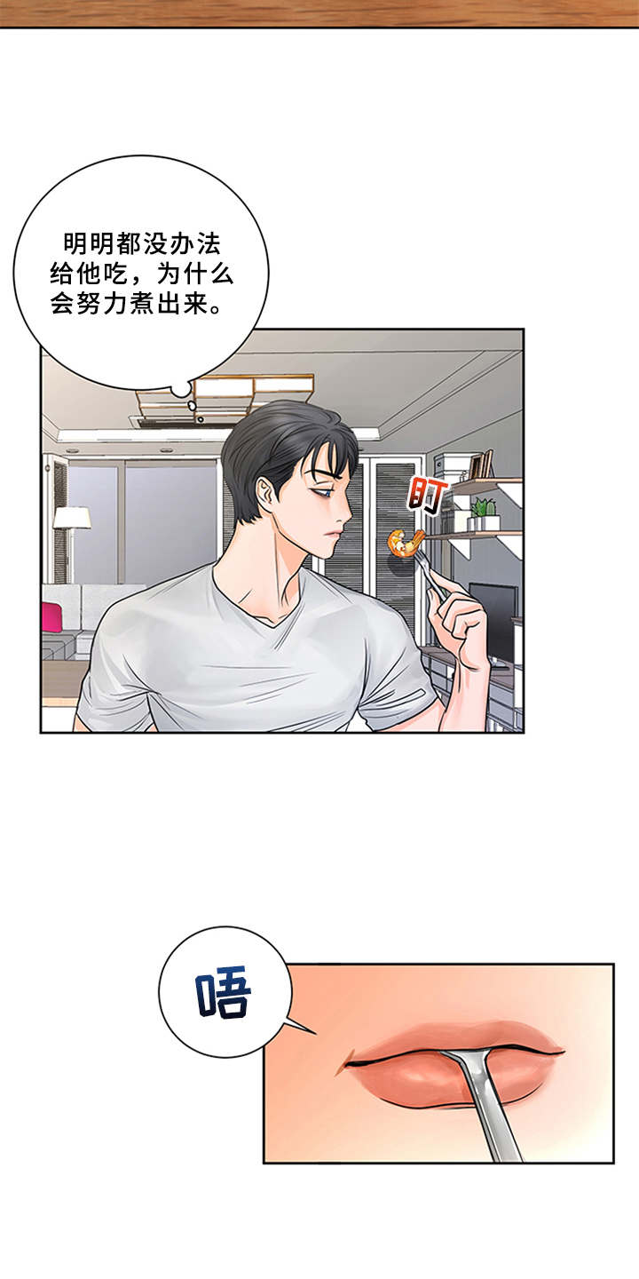 第7话8
