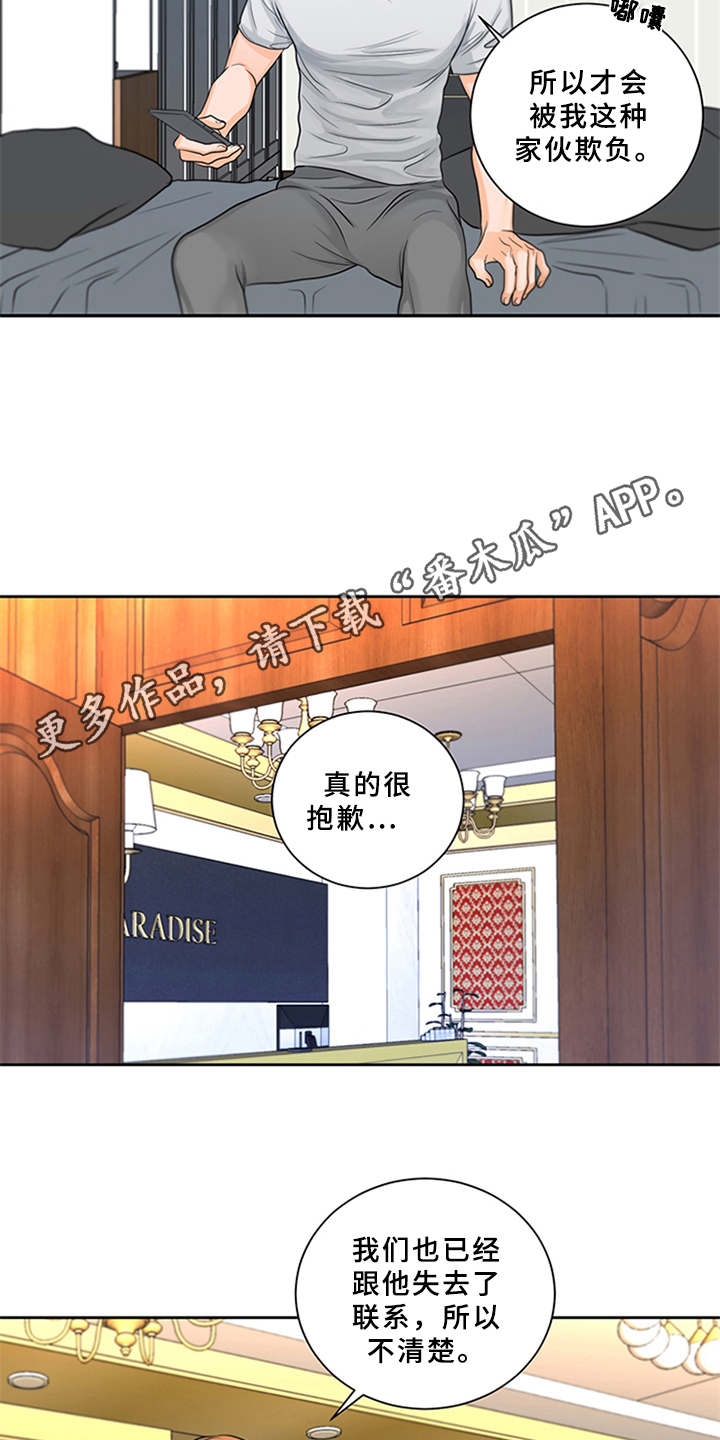 第6话11