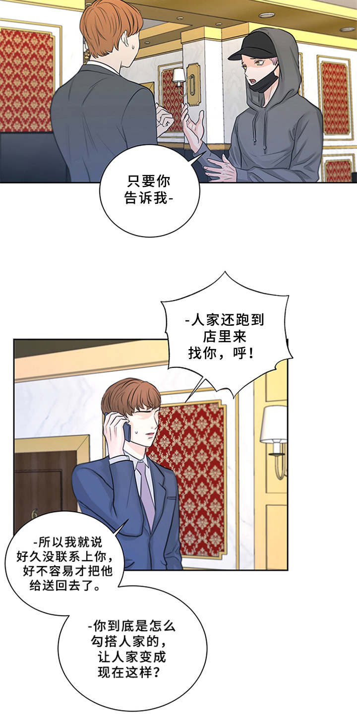 第6话12