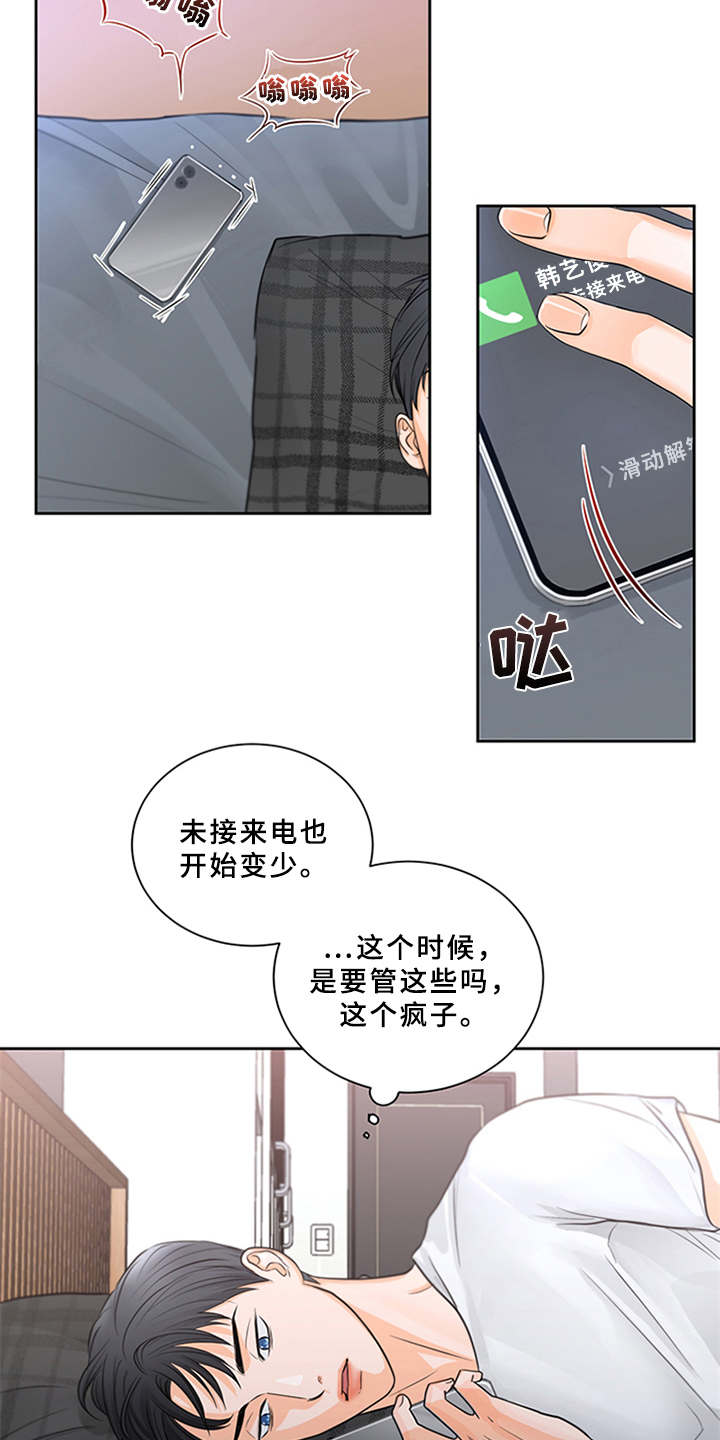 第6话7