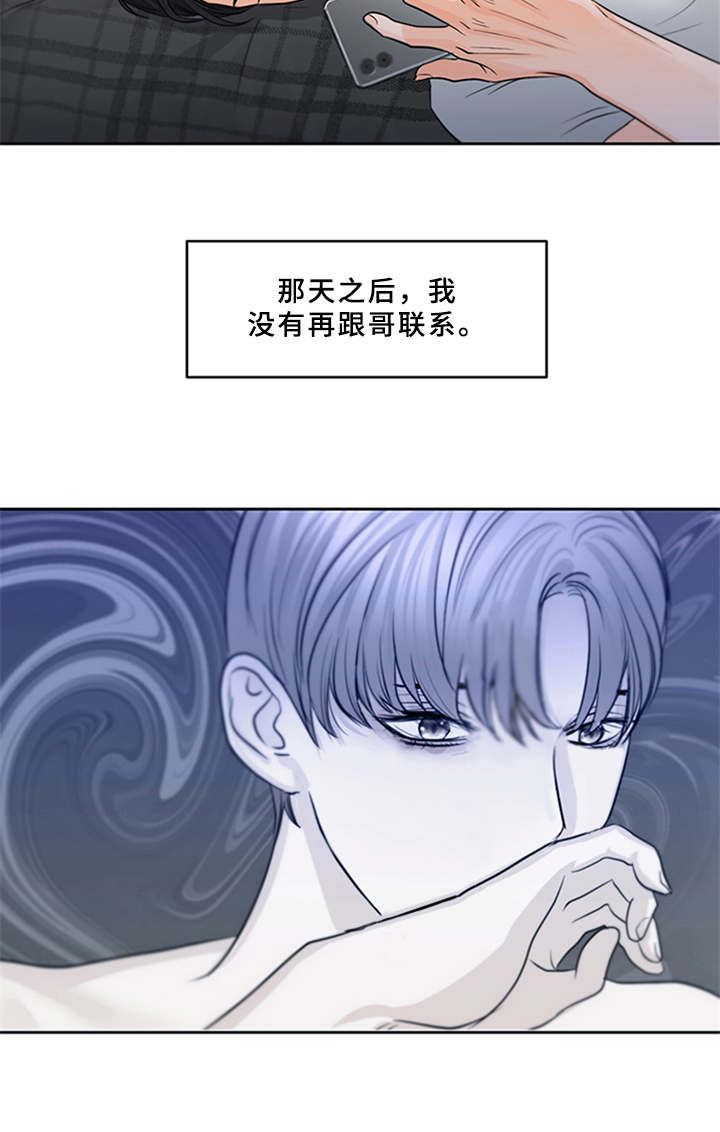 第6话8