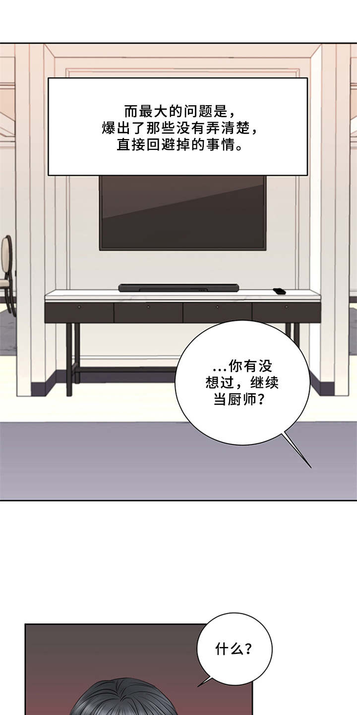 第5话16