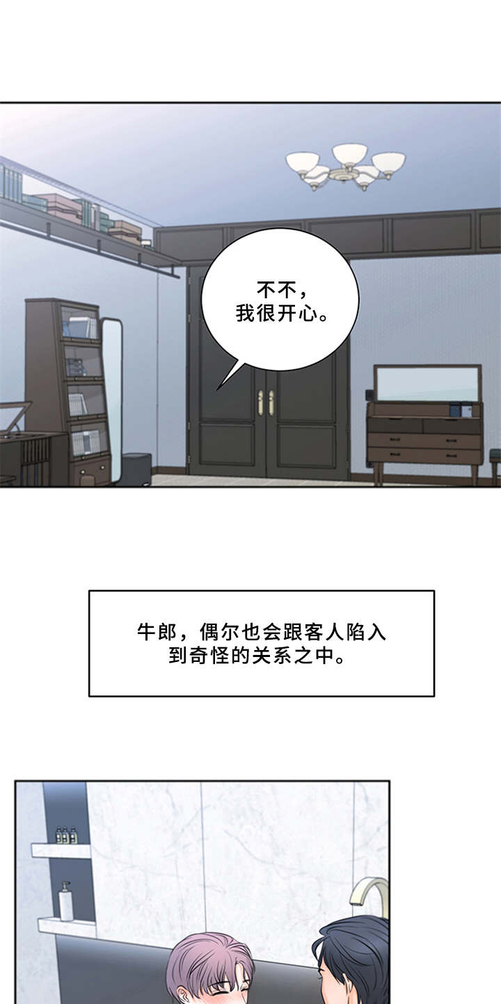 第5话4