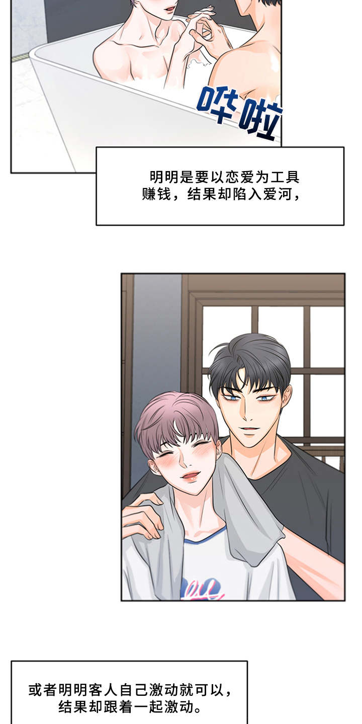 第5话5