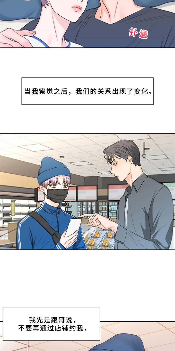 第5话8