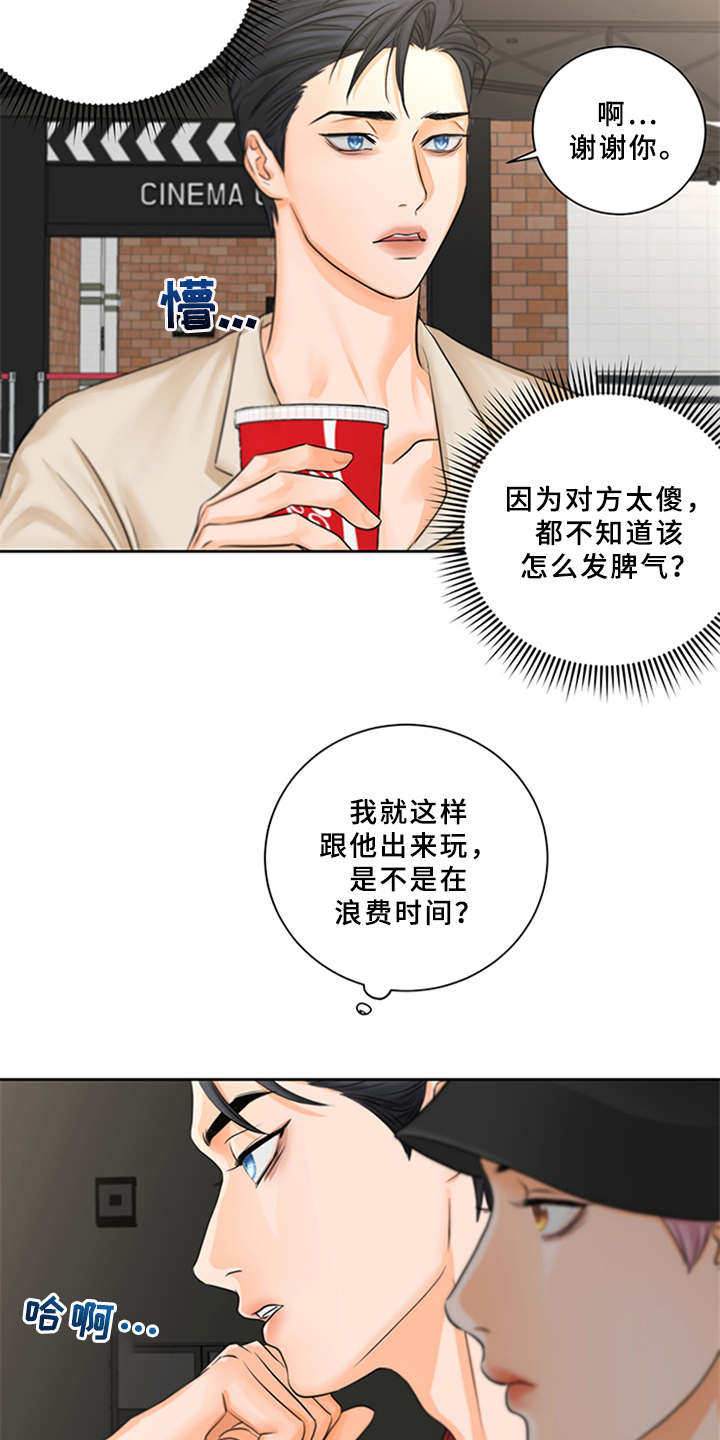 第3话10