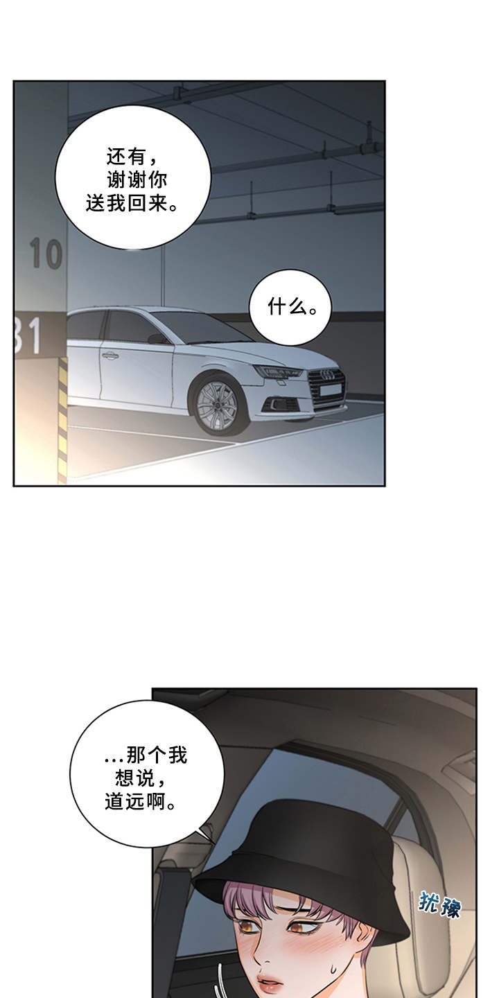 第3话17