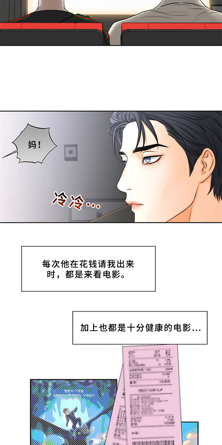 第3话2