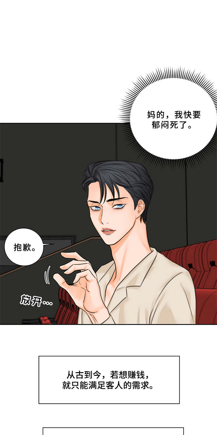 第3话7