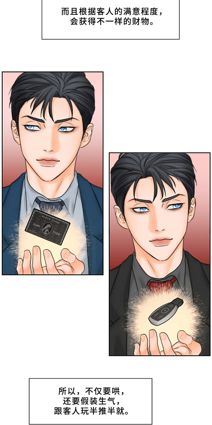 第3话8