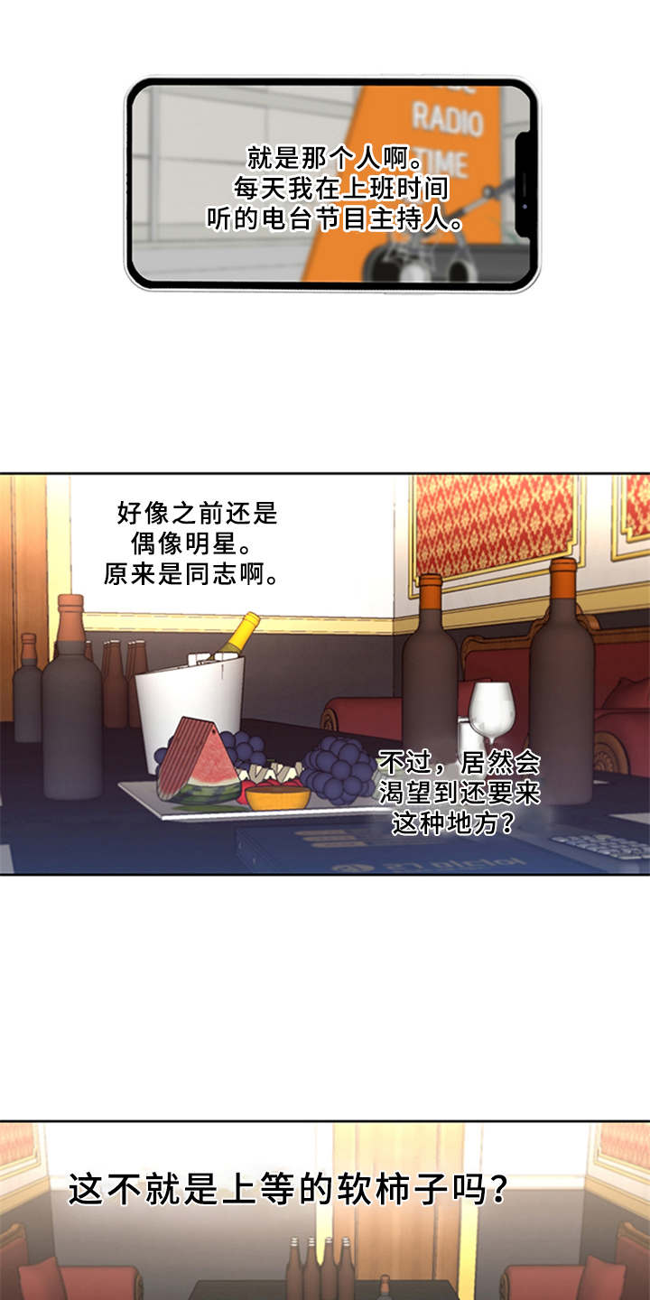 第2话13