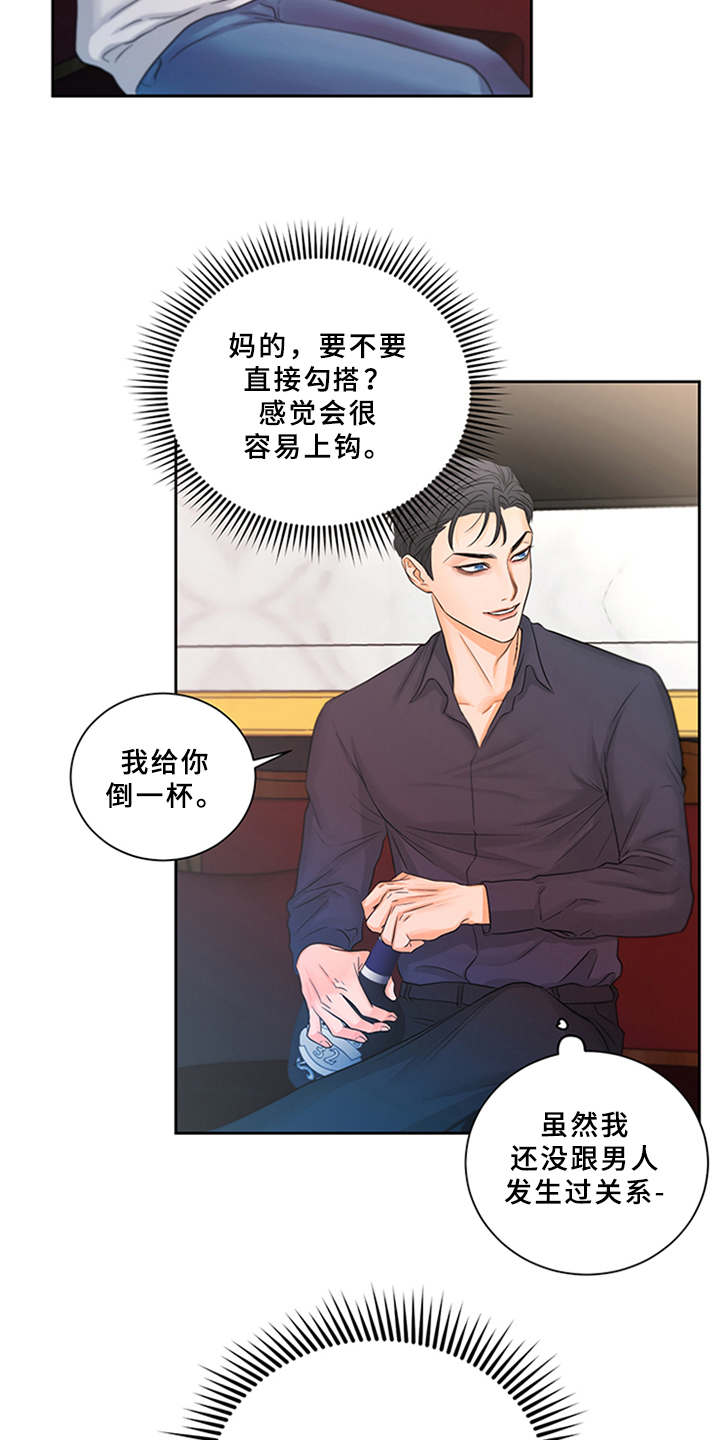 第2话15