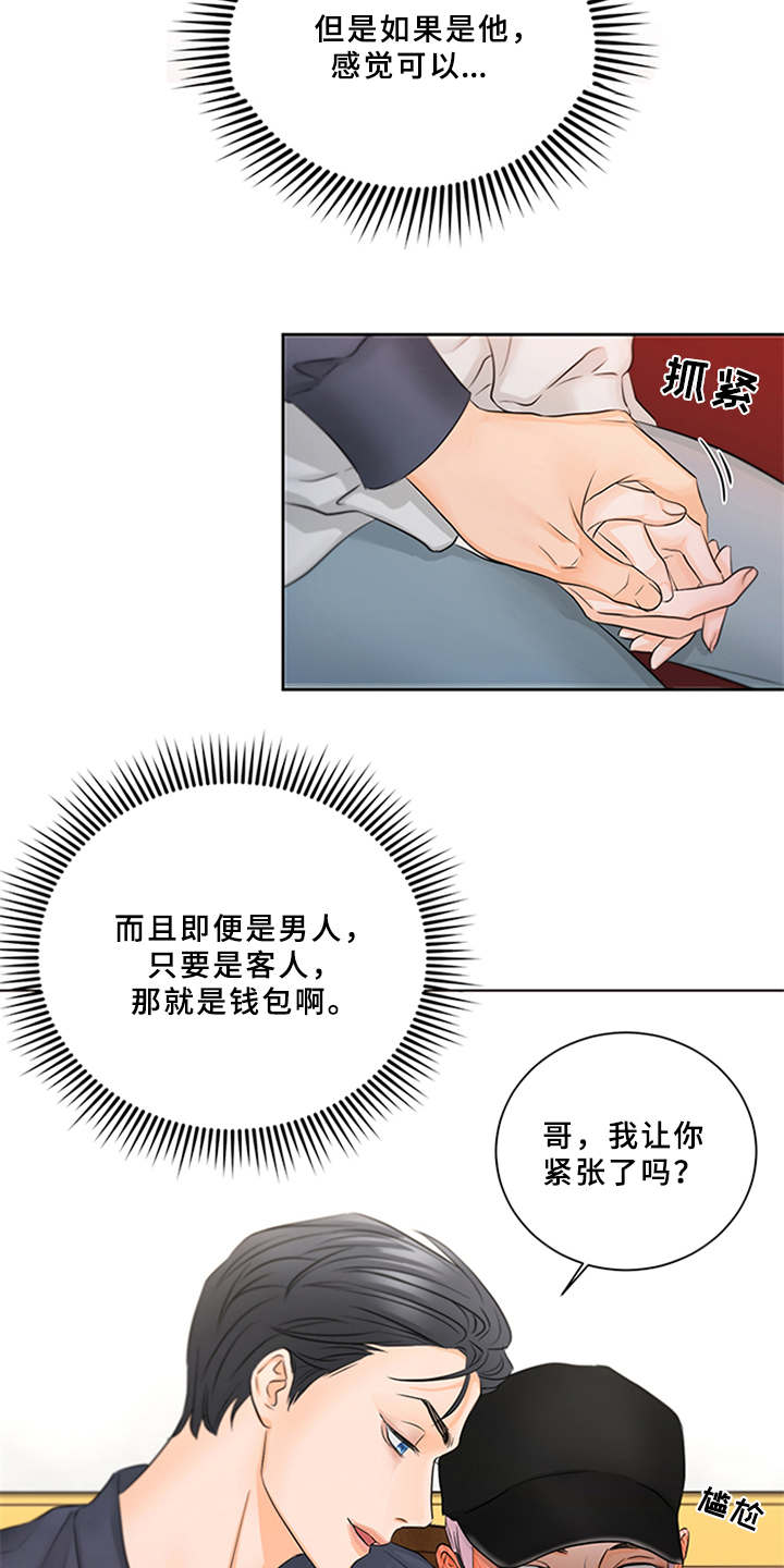 第2话16