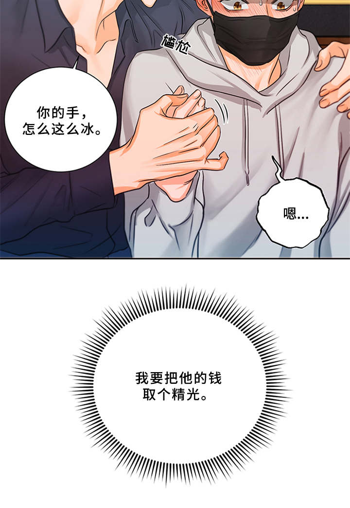 第2话17
