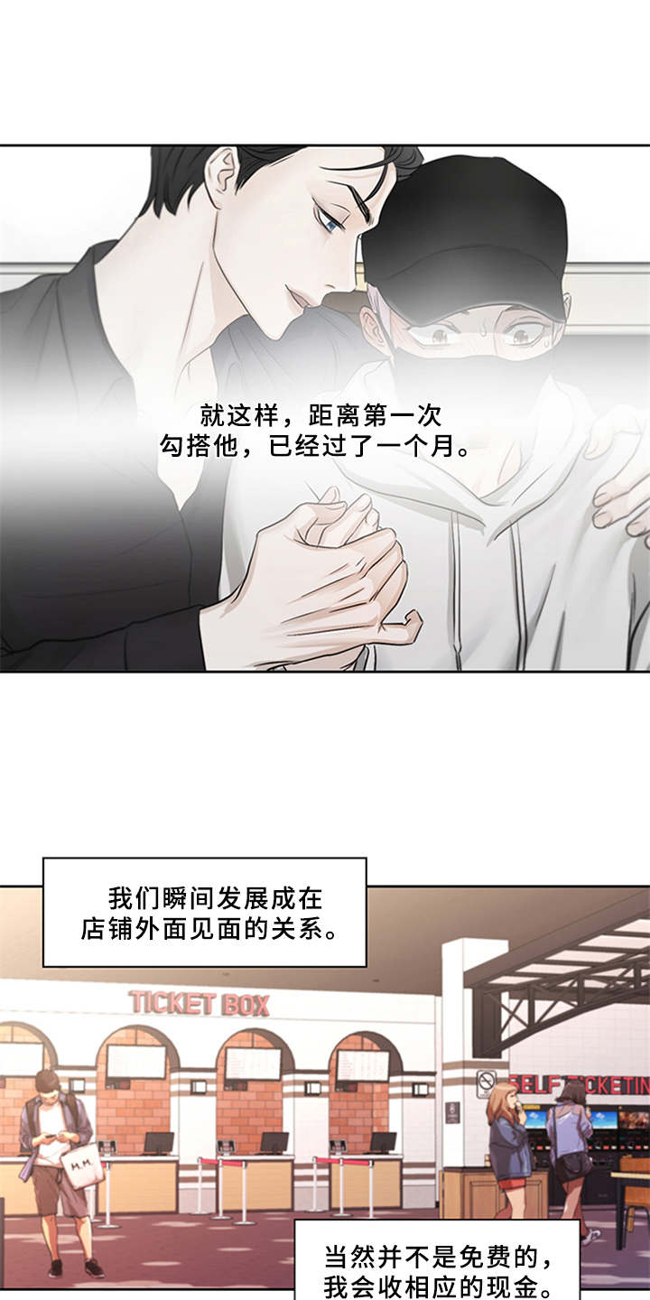 第2话18