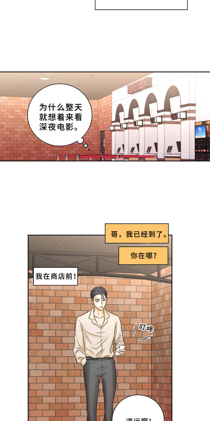 第2话19