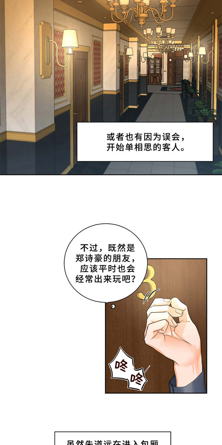 第2话4
