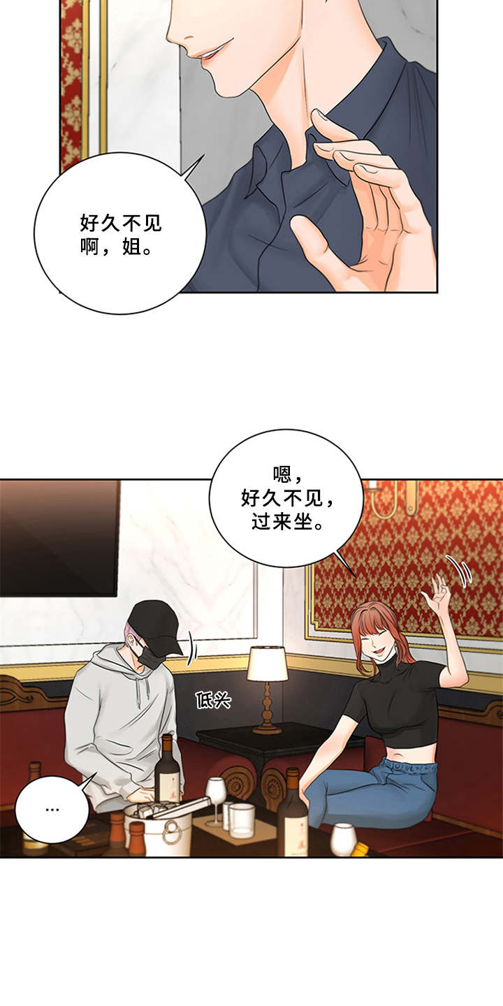 第2话8