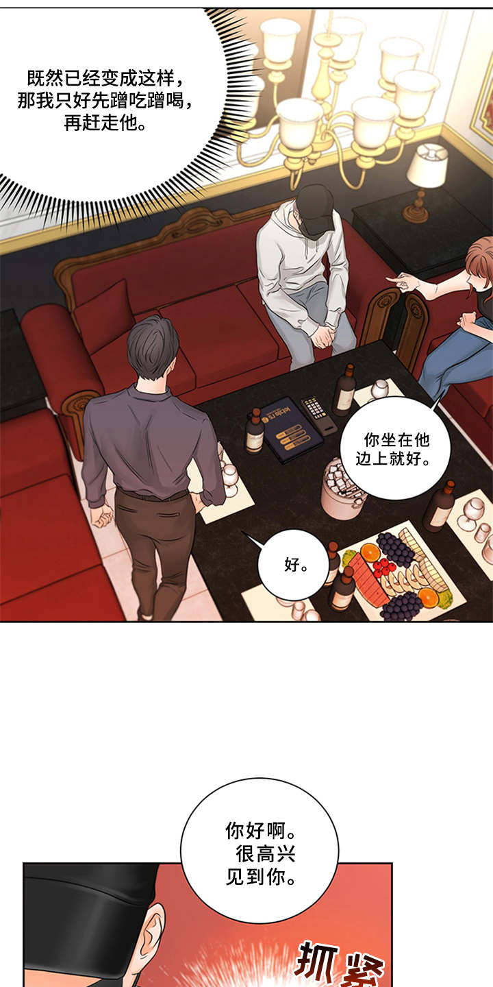 第2话9